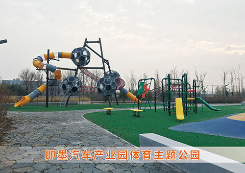 beats365官方网站为即墨汽车产业园打造体育主题公园