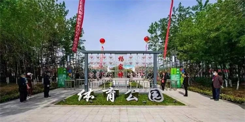 beats365官方网站助力潍坊寒亭区杨家埠体育公园打造生态型、智慧型城市体育公园